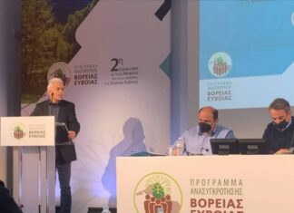 ΕΠΙΜΕΛΗΤΗΡΙΟ ΕΥΒΟΙΑΣ : Με συγκριμένες προτάσεις έδωσε το παρών του