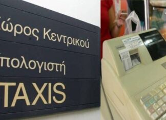 Τριετής αναβολή της σύνδεσης ταμειακών μηχανών με τα POS!
