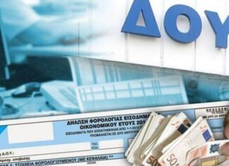Τα 62 εισοδήματα, επιδόματα και συντάξεις που θα διασταυρώσει φέτος η Εφορία