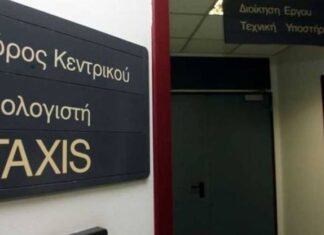Ποιοι θα επιστρέψουν 100% και με τόκο την επιστρεπτέα προκαταβολή!