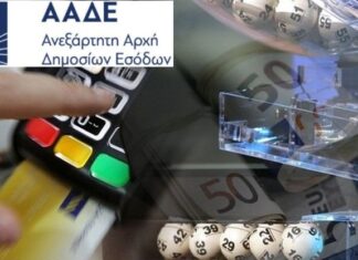 Κέρδη 50.000 ευρώ στη φορολοταρία του Φεβρουαρίου!