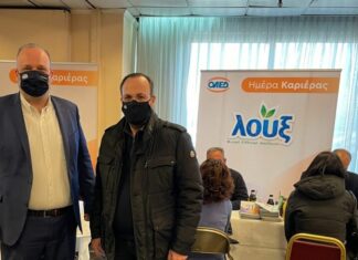 Λουξ: Συμμετείχε στην Ημέρα Καριέρας του ΟΑΕΔ στην Πάτρα