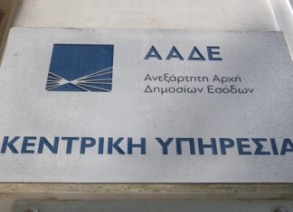 Ερχεται τσουνάμι 174.000 ελέγχων από την ΑΑΔΕ: Ποιοι μπαίνουν στο στόχαστρο της εφορίας – Θα τους παίρνει τηλέφωνο