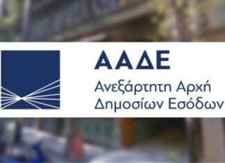 10 διευκρινίσεις της ΑΑΔΕ για τις επιστρεπτέες προκαταβολές