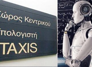 Τι αλλάζει η ΑΑΔΕ στους φορολογικούς ελέγχους
