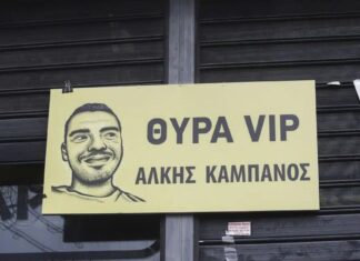 Μετονομάστηκαν σε «Άλκης Καμπανός» τα επίσημα του «Κλεάνθης Βικελίδης»