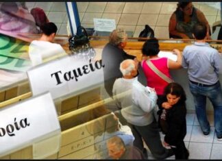 Τι αλλάζει στην είσπραξη φόρων και εισφορών