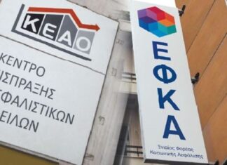 Ο ΕΦΚΑ έχασε ΑΦΜ και στοιχεία ταυτότητας των οφειλετών του!
