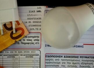 Power Pass: Πώς θα λάβετε επιστροφή έως 600 ευρώ