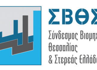 ΕΤΗΣΙΑ ΤΑΚΤΙΚΗ ΓΕΝΙΚΗ ΣΥΝΕΛΕΥΣΗ ΣΥΝΔΕΣΜΟΥ ΒΙΟΜΗΧΑΝΙΩΝ ΘΕΣΣΑΛΙΑΣ ΚΑΙ ΣΤΕΡΕΑΣ ΕΛΛΑΔΟΣ