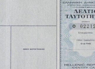 Έρχεται ο Προσωπικός Αριθμός Πολίτη που βάζει τέλος σε ΑΦΜ, ΑΜΚΑ και αριθμό ταυτότητας