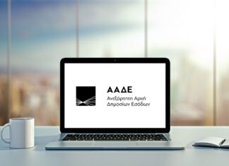 ΑΑΔΕ: Πώς θα δείτε διαγραφές οφειλών και επιστροφές από την εφορία