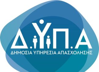 Ξεκινούν οι αιτήσεις για το πρόγραμμα κοινωνικού τουρισμού με 300.000 δικαιούχους