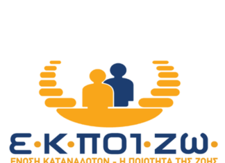 Ποιους περιλαμβάνει η προσωρινή διαταγή για τη μη διακοπή του ρεύματος