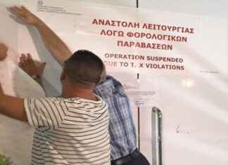 Λουκέτα σε όσους δεν κόβουν αποδείξεις!