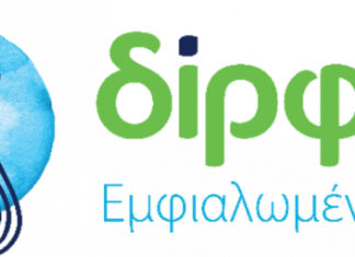 Δίρφυς ΑΕ: Ανακατασκεύασε το εποχικό πυροσβεστικό κλιμάκιο στην Κάτω Στενή Ευβοίας