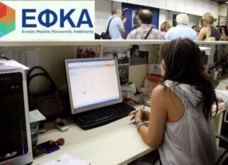 Χρέη προς τον ΕΦΚΑ: Νέα ρύθμιση διπλασιάζει τις δόσεις