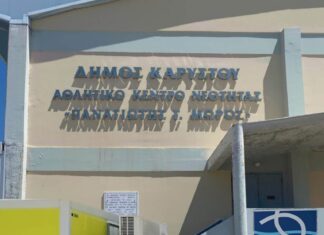 4η δράση δωρεάν μαστογραφικού ελέγχου από την ΕΛΟΠΥ