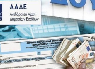 Περιθώριο 4 μηνών για τις e-αποδείξεις