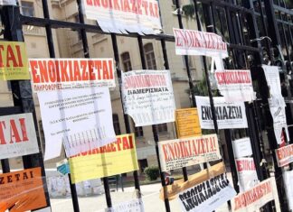 Φοιτητικό σπίτι: Αυξήσεις στα ενοίκια και στο κόστος συντήρησης