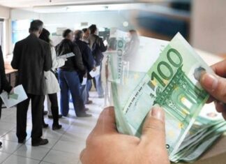 Ποιοι απαλλάσσονται και ποιοι πληρώνουν την εισφορά αλληλεγγύης