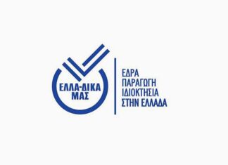 Πρώτο κοινό περίπτερο στο εξωτερικό για την ΕΛΛΑ-ΔΙΚΑ ΜΑΣ στη SIAL