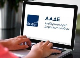 Έρχονται προσυμπληρωμένες δηλώσεις ΦΠΑ και fast track επιστροφές φόρων