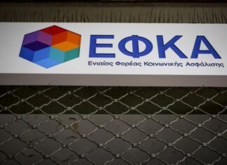 Ερχεται αύξηση εισφορών 8% για ελεύθερους επαγγελματίες το 2023
