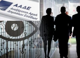 Ποιους αναζητεί η Εφορία μέχρι τον Δεκέμβριο
