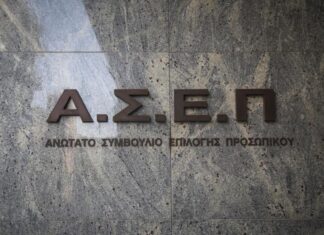 ΑΣΕΠ – Προσλήψεις στο Δημόσιο: Εντός Οκτωβρίου ο μεγάλος διαγωνισμός
