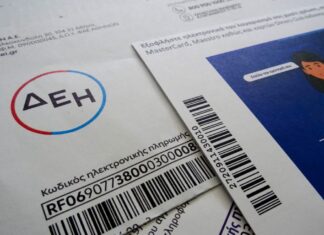 Τα νέα τιμολόγια για το ρεύμα – Τι ανακοίνωσαν οι πάροχοι για τον Δεκέμβριο
