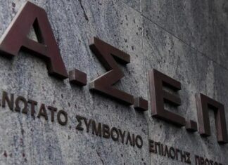 ΑΣΕΠ: Δουλειά για πτυχιούχους ΙΕΚ, απόφοιτους Λυκείου (15 προκηρύξεις)