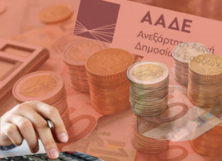 Εφορία: Ερχονται «έξυπνοι» φορο-έλεγχοι, fast track επιστροφές φόρων και νέες ηλεκτρονικές συναλλαγές