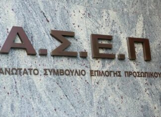 ΑΣΕΠ 2Γ/2022: Από σήμερα οι αιτήσεις για τις 5.124 θέσεις εργασίας