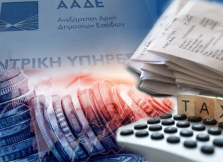 Εφορία: Οι 19 τελευταίες φορο-υποχρεώσεις του 2022