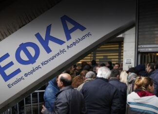 Πότε χαρίζονται χρέη και εισφορές στους εργοδότες