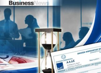 Από Μάρτιο η υποβολή φορολογικών δηλώσεων – Εγκύκλιος Πιτσιλή