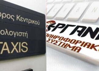 Έρχεται ο τελικός λογαριασμός των επιστρεπτέων προκαταβολών
