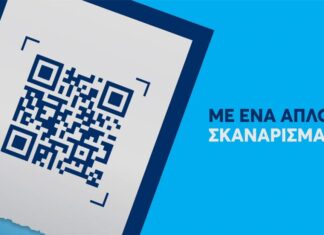Appodixi: Έρχεται το μπόνους σε όσους «καρφώνουν» για πλαστές αποδείξεις