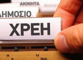 Εφορία: Σχέδιο επανένταξης σε παλαιές ρυθμίσεις χρεών – Αναβίωση των 120 δόσεων