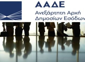Σε 24ωρη παρακολούθηση όλοι οι φορολογούμενοι από την Εφορία!