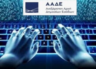 Φοροφυγάδες και στο… Facebook ψάχνει η Εφορία