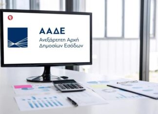 Χωρίς πέναλτι οι εκπρόθεσμες φορολογικές δηλώσεις – Από 1/4 τέλη κυκλοφορίας με τον μήνα