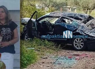 Θρήνος για τον χαμό της υποδιευθύντριας των φυλακών Μαλανδρίνου σε τροχαίο