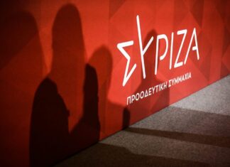 ΣΥΡΙΖΑ, αναγκαστικά