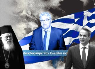 Γιατί πρέπει να ηττηθεί η «Νίκη»