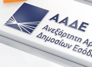 Φορολογική ενημερότητα με λίγα κλικ για φορολογούμενους με χρέη στο Δημόσιο