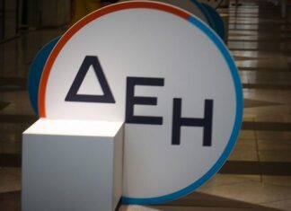 ΔΕΗ: Εκπτώσεις και προσφορές σε τιμές εισιτηρίων, προϊόντων και υπηρεσιών
