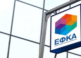 Σε ποιους επιστρέφει λεφτά ο ΕΦΚΑ, ποιοι θα λάβουν πιστωτικά ραβασάκια