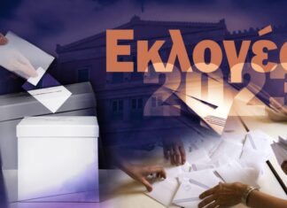 Παίζοντας τα χασομέρια